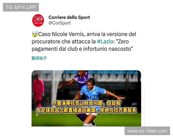 尤文图斯与拉齐奥历史交锋回顾及战绩分析